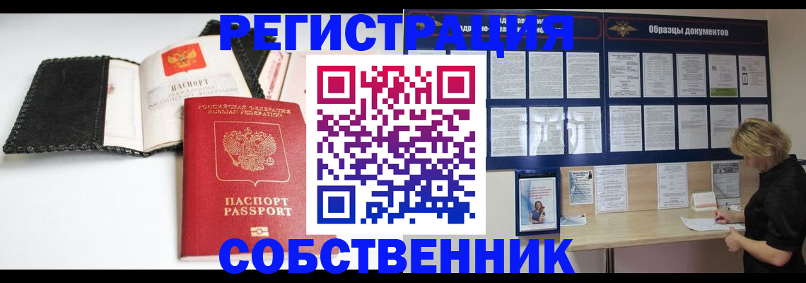 прописка 2025 в Сегеже